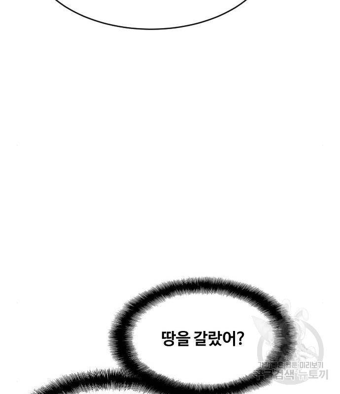 최후의 금빛아이 62화 138