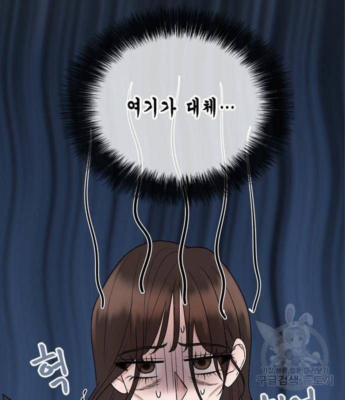 오빠집이 비어서 45화 6