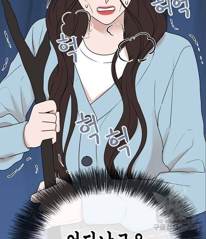 오빠집이 비어서 45화 7