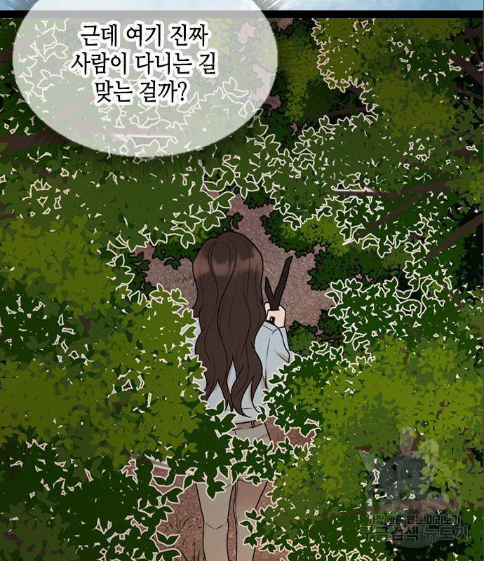오빠집이 비어서 45화 11