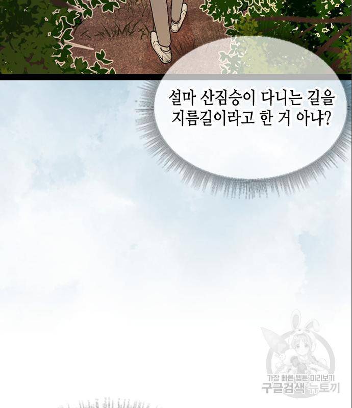 오빠집이 비어서 45화 12