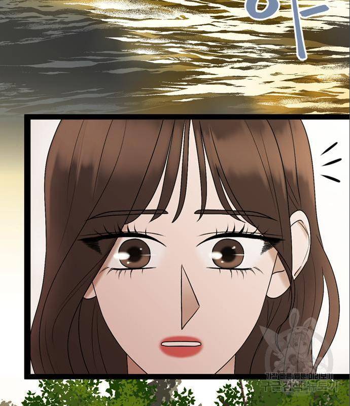 오빠집이 비어서 45화 15