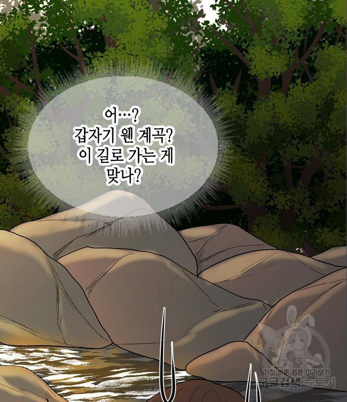 오빠집이 비어서 45화 16