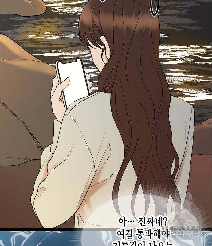 오빠집이 비어서 45화 17