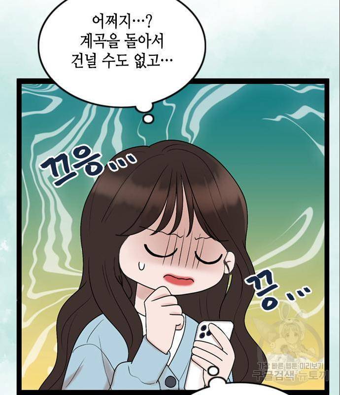 오빠집이 비어서 45화 19