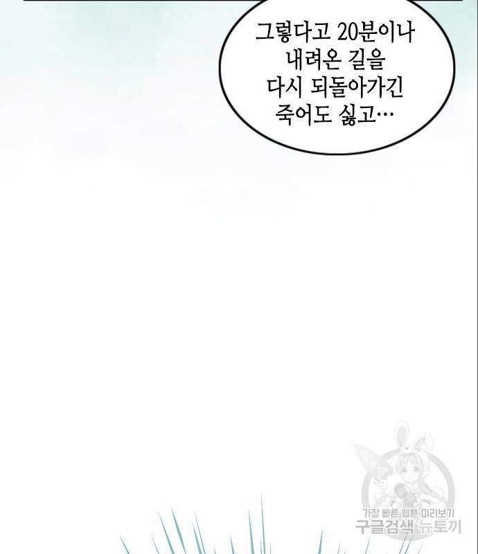 오빠집이 비어서 45화 20