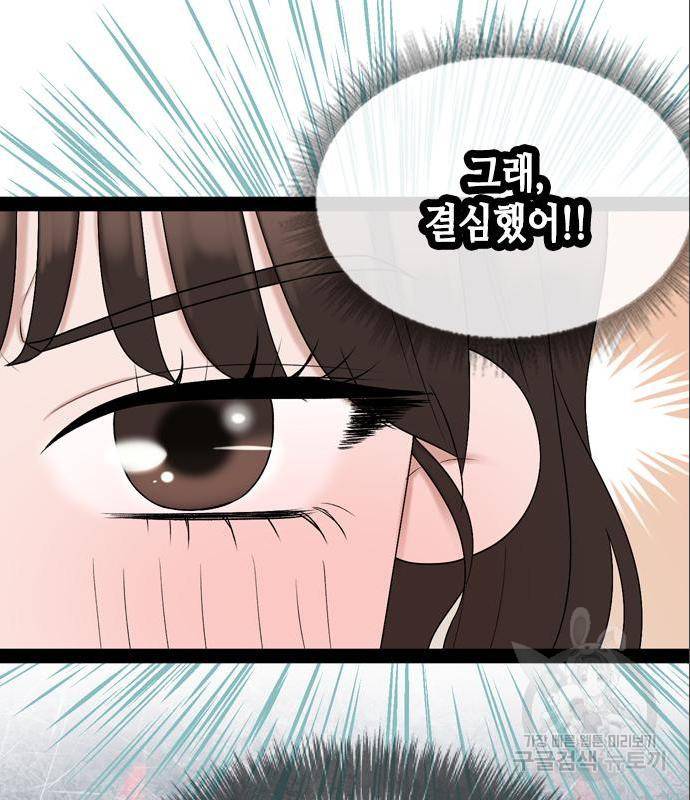 오빠집이 비어서 45화 21