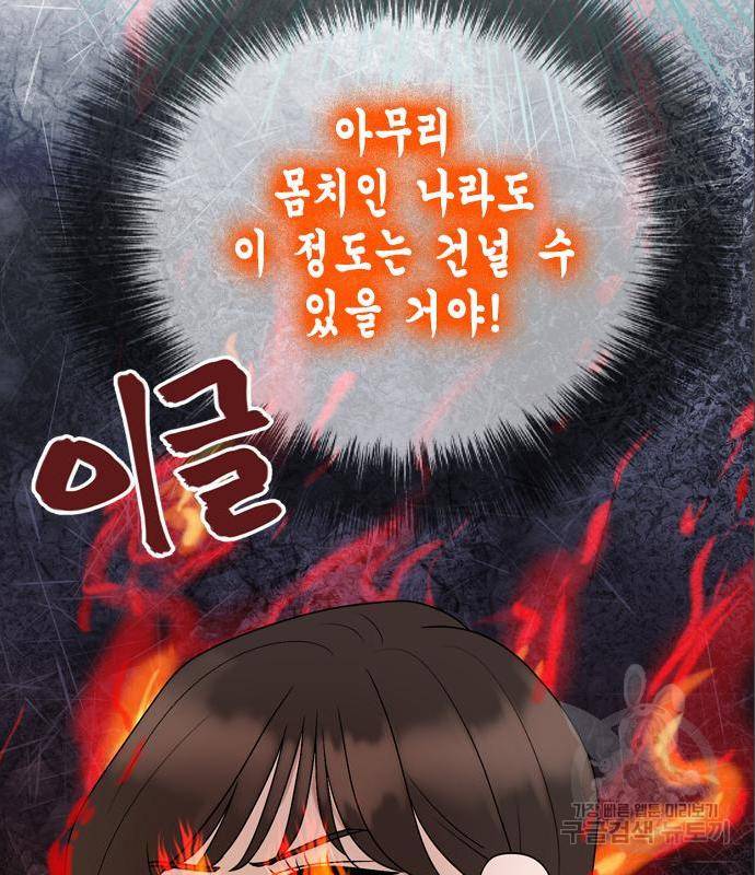 오빠집이 비어서 45화 22