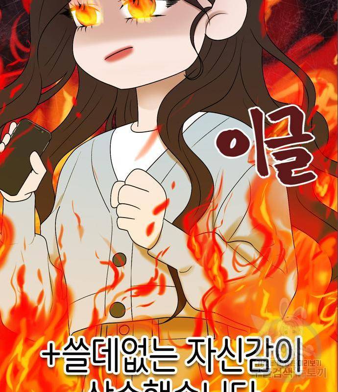 오빠집이 비어서 45화 23