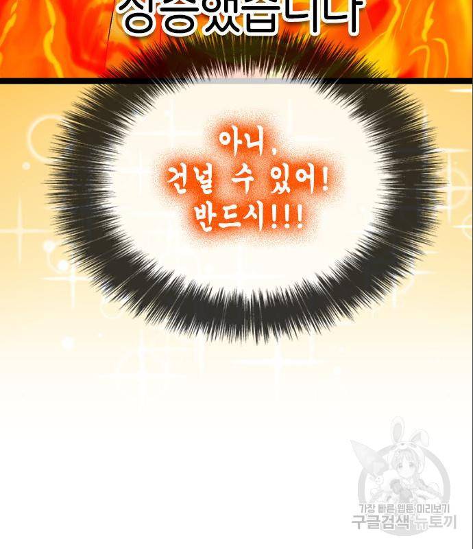 오빠집이 비어서 45화 24