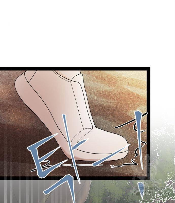 오빠집이 비어서 45화 25