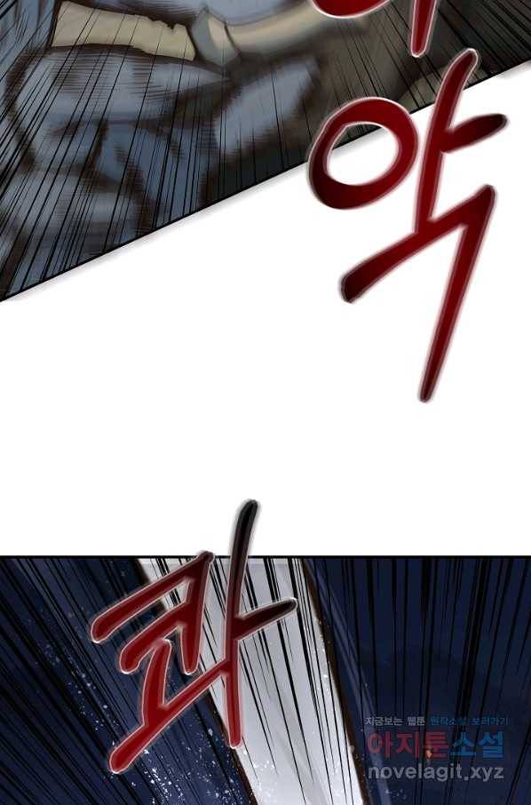 70억분의 1의 이레귤러 30화 3