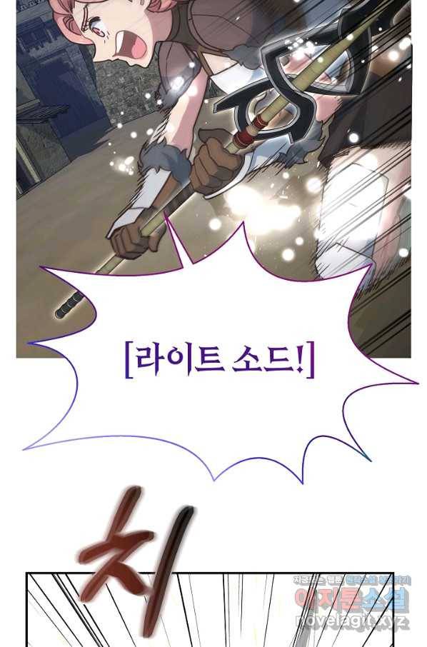 70억분의 1의 이레귤러 30화 8