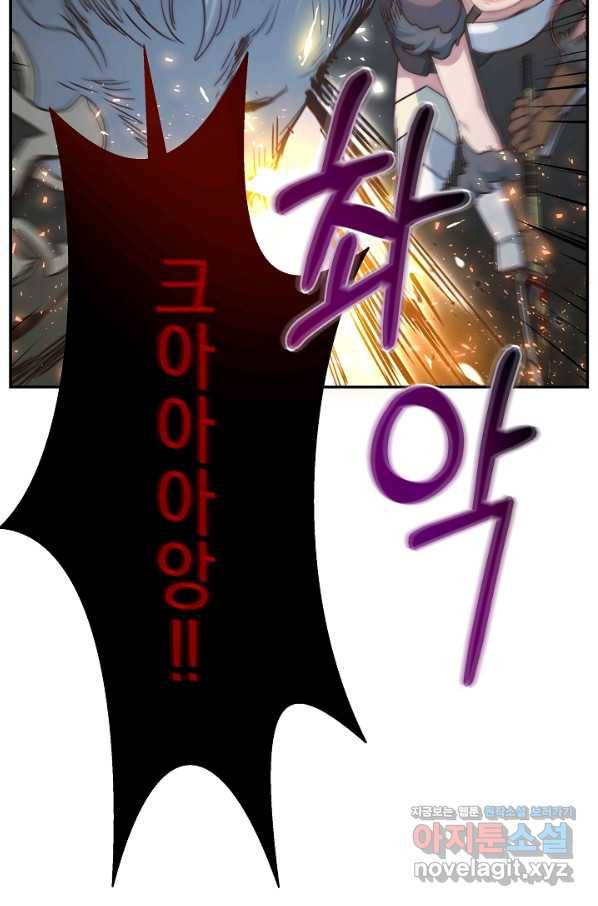 70억분의 1의 이레귤러 30화 11
