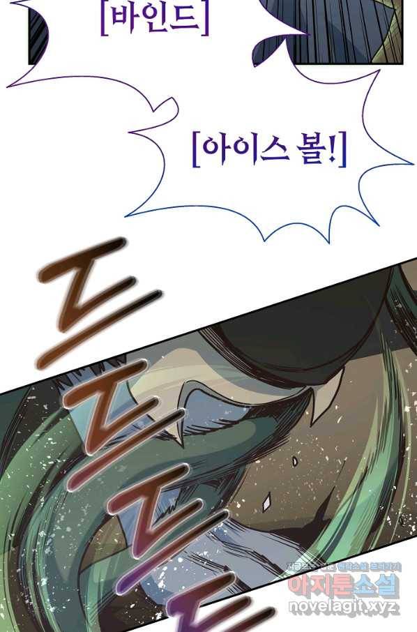 70억분의 1의 이레귤러 30화 13