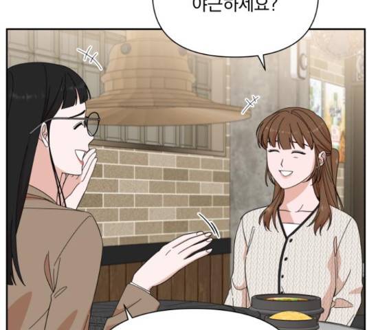 입술이 예쁜 남자 18화 12