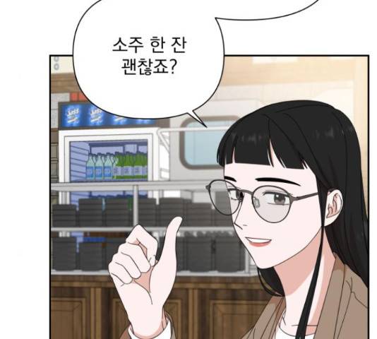 입술이 예쁜 남자 18화 14
