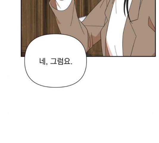 입술이 예쁜 남자 18화 15