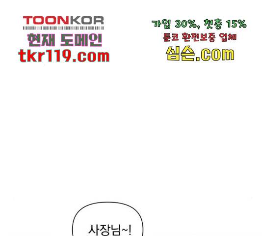 입술이 예쁜 남자 18화 16