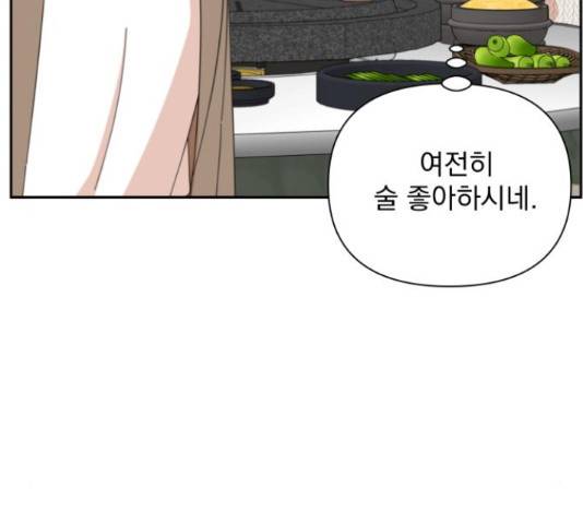 입술이 예쁜 남자 18화 18