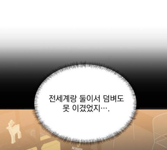 입술이 예쁜 남자 18화 19