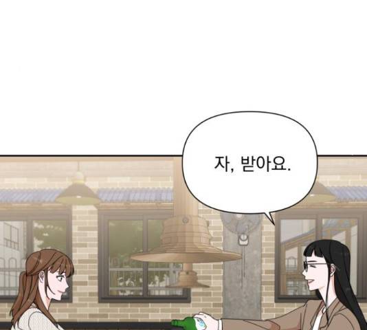 입술이 예쁜 남자 18화 22