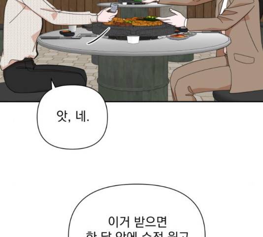 입술이 예쁜 남자 18화 23
