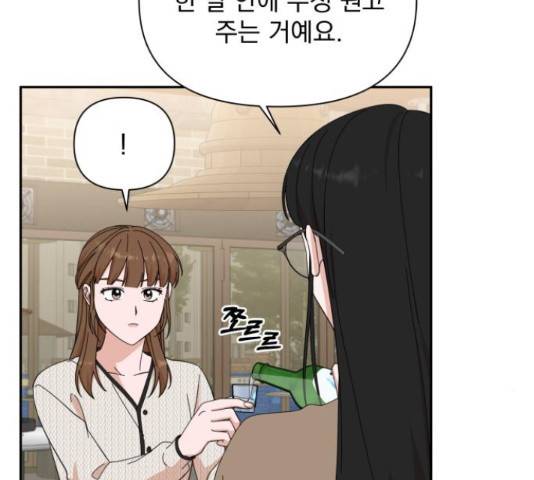 입술이 예쁜 남자 18화 24