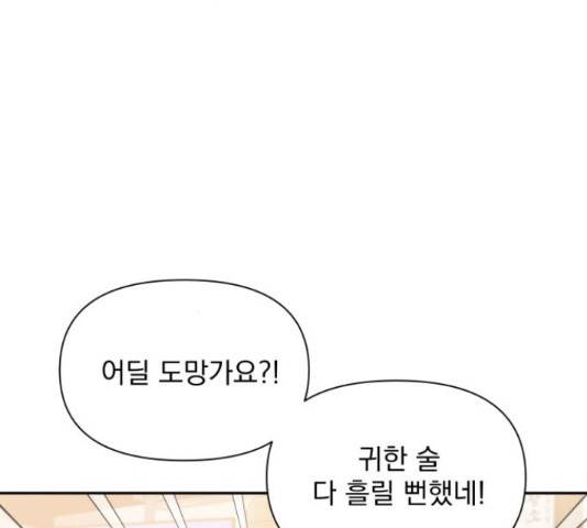입술이 예쁜 남자 18화 27