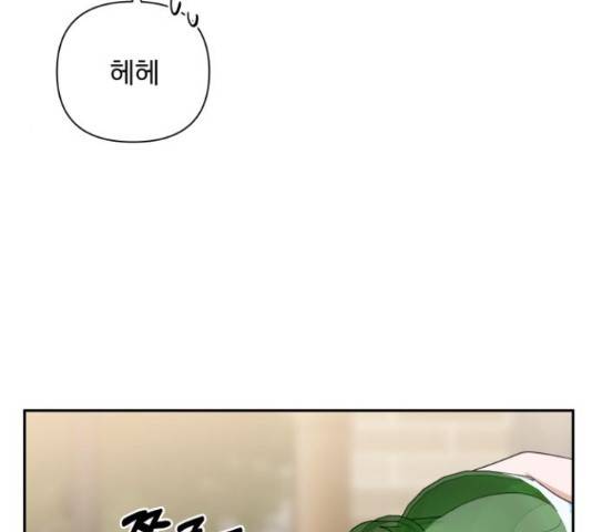 입술이 예쁜 남자 18화 29