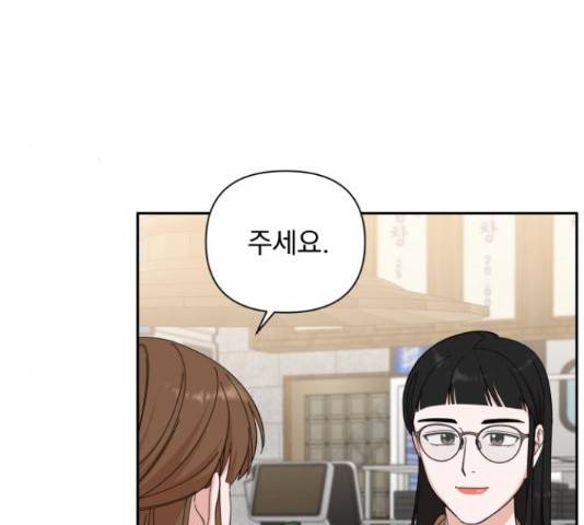 입술이 예쁜 남자 18화 31