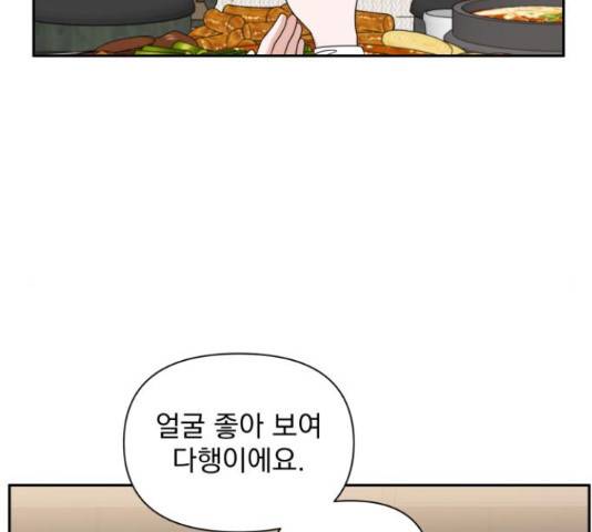 입술이 예쁜 남자 18화 35