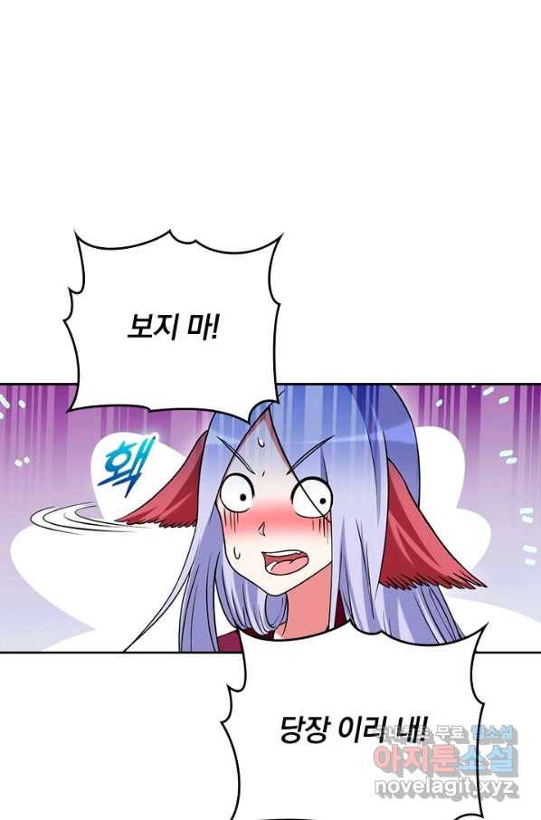 만렙종주 84화 1