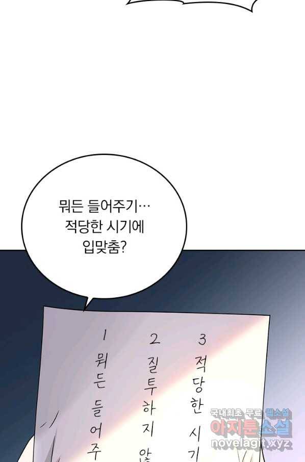 만렙종주 84화 2
