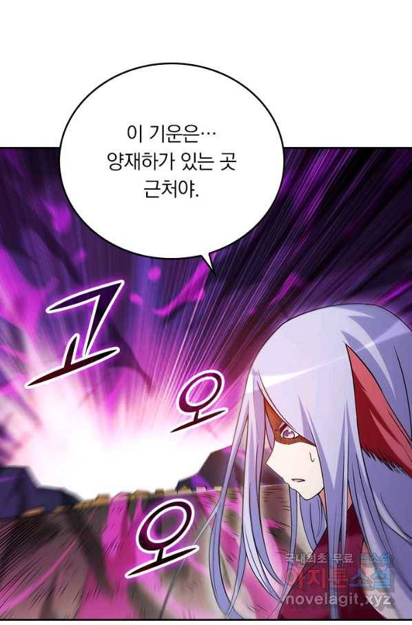 만렙종주 84화 6