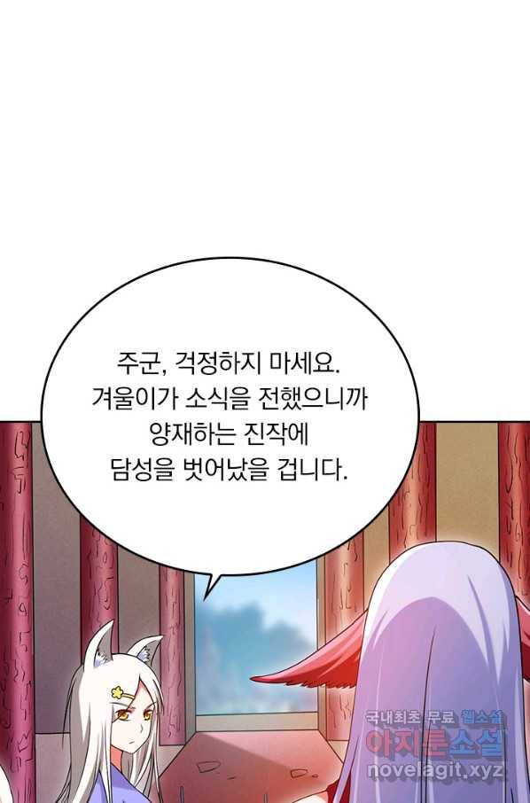 만렙종주 84화 7