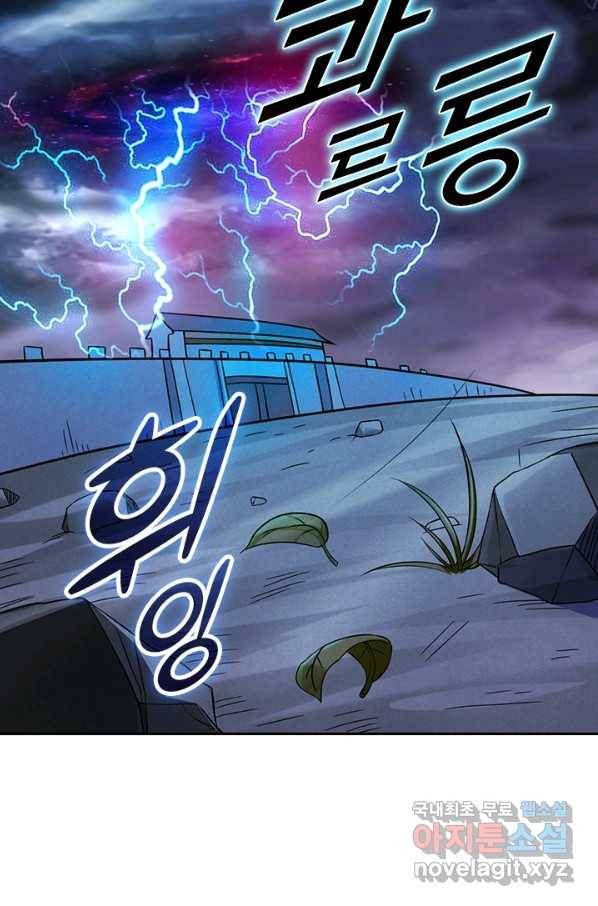 만렙종주 84화 9