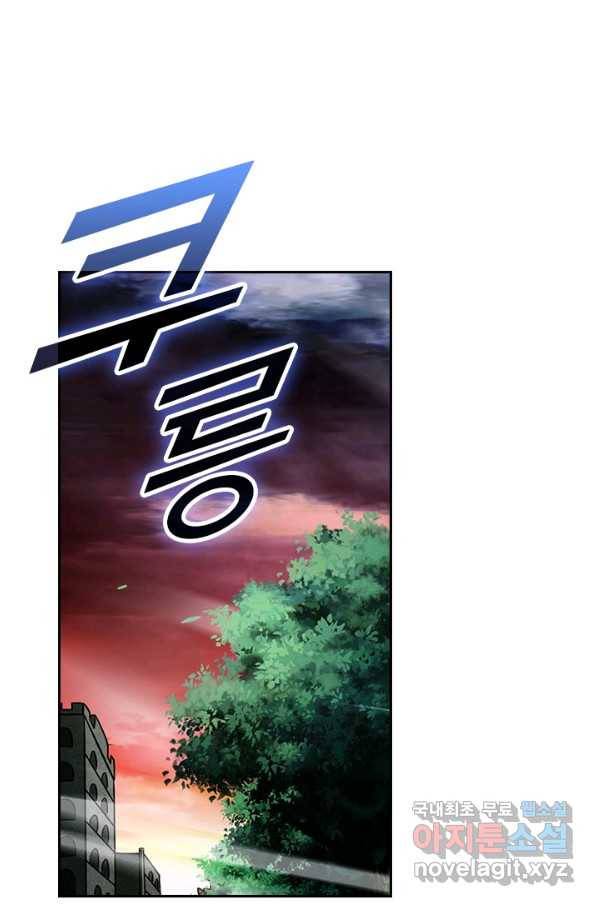 만렙종주 84화 10