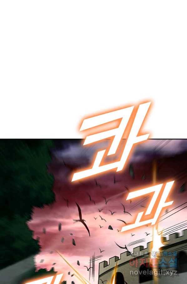 만렙종주 84화 11