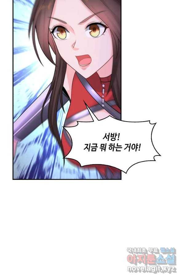 내 소설의 악역이 되다 154화 8