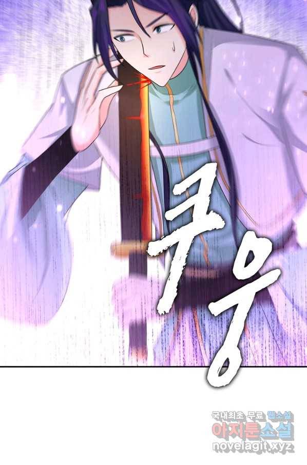 내 소설의 악역이 되다 154화 10