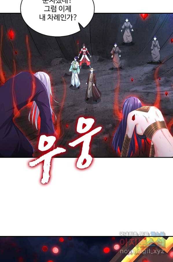 내 소설의 악역이 되다 154화 14