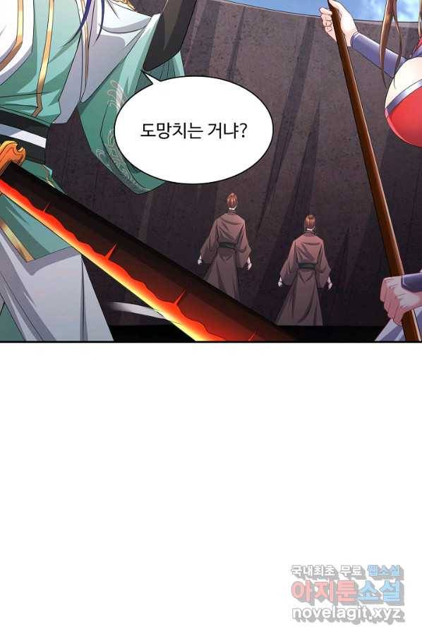 내 소설의 악역이 되다 154화 17
