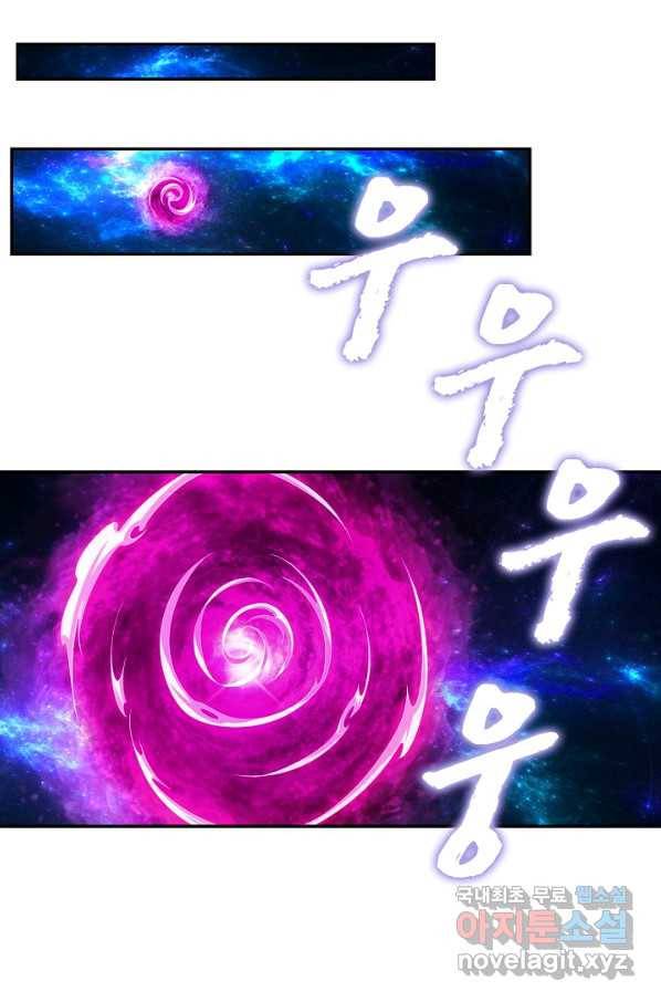 내 소설의 악역이 되다 154화 23