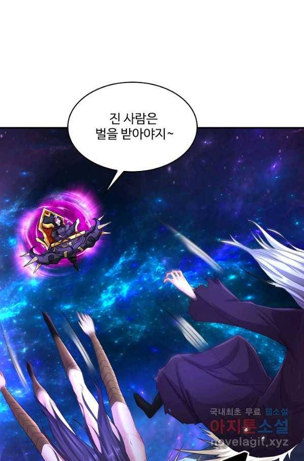 내 소설의 악역이 되다 154화 24