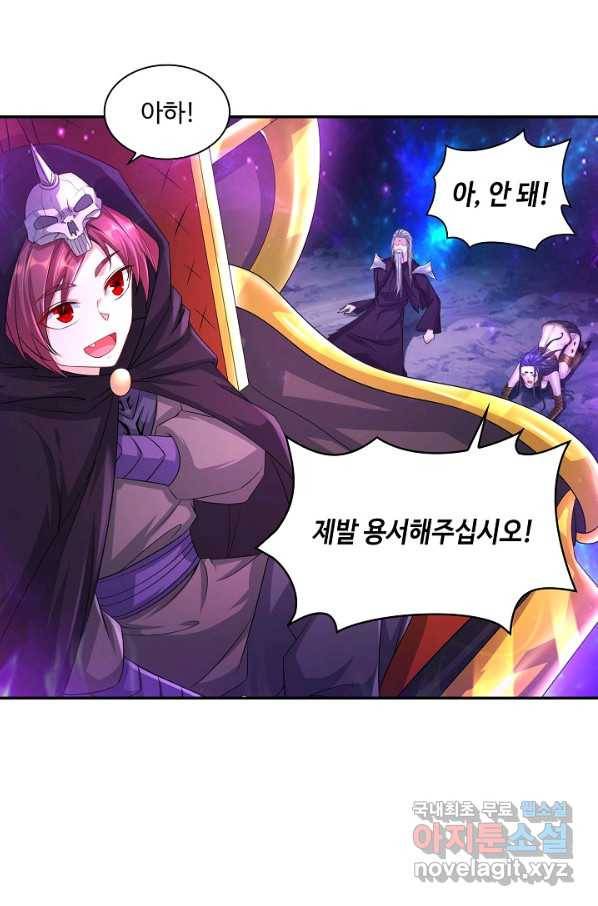 내 소설의 악역이 되다 154화 28