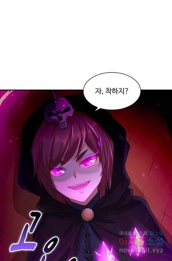 내 소설의 악역이 되다 154화 29