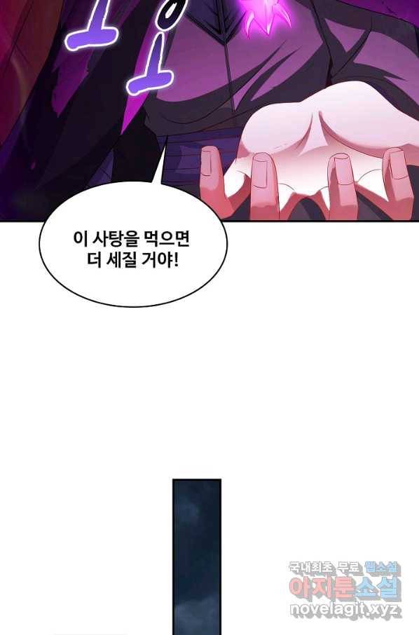내 소설의 악역이 되다 154화 30