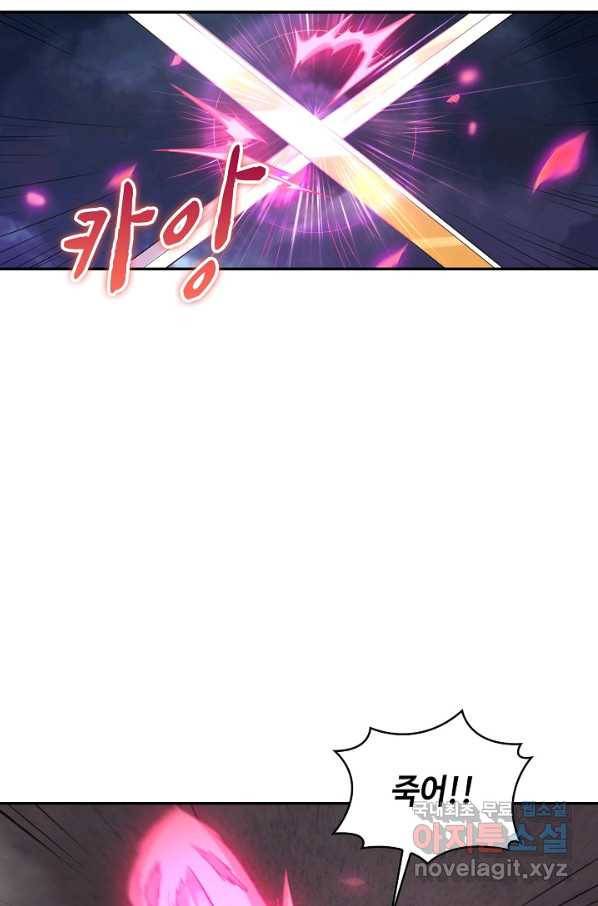 내 소설의 악역이 되다 154화 33