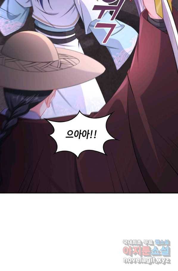 내 소설의 악역이 되다 154화 37